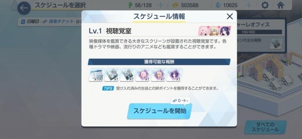 蔚蓝档案图片10