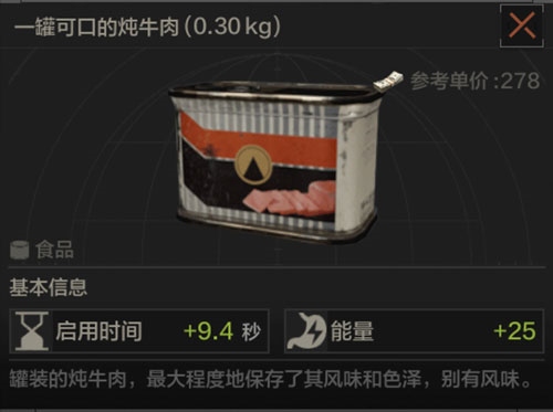 暗区突围如何正确享用暗区美食1