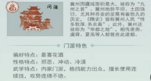江湖悠悠安卓版门派选择推荐1