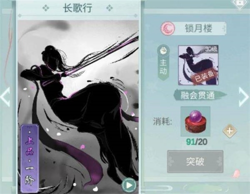 江湖悠悠安卓版门派选择推荐3