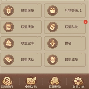 如何快速升级首领大屋截图2