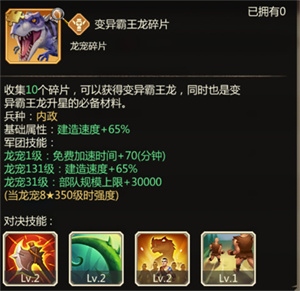 如何快速升级首领大屋截图5