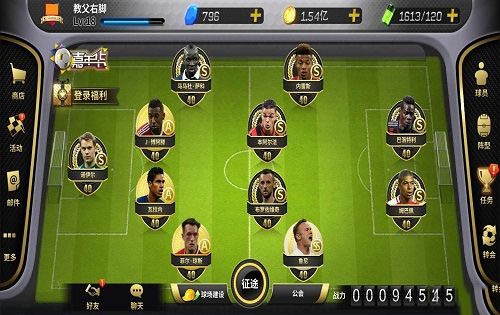 豪门足球风云ss最强阵容