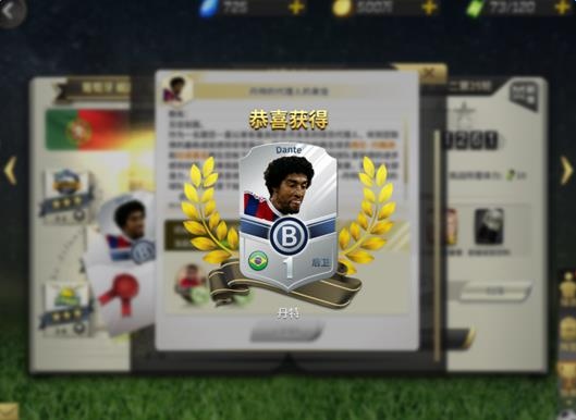 豪门足球风云球星获取2