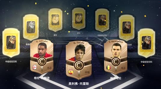 豪门足球风云球星获取5