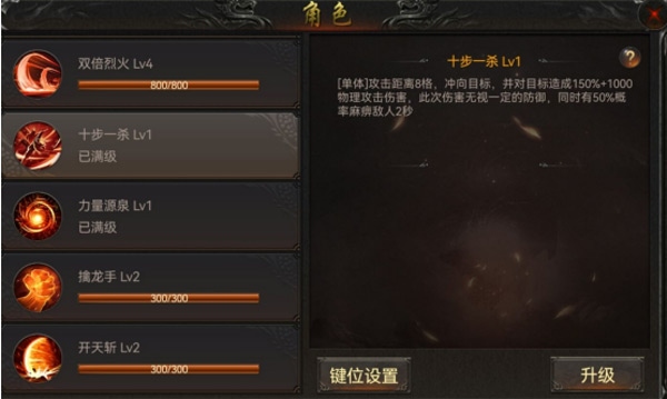 无双斩官方版战士2