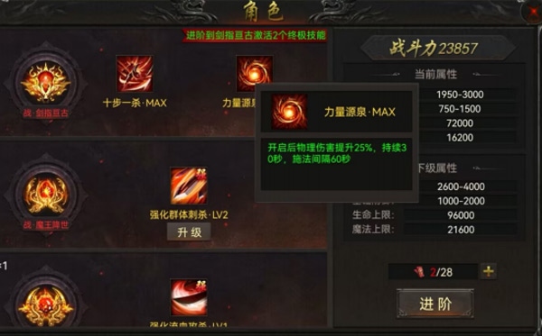 无双斩官方版战士1