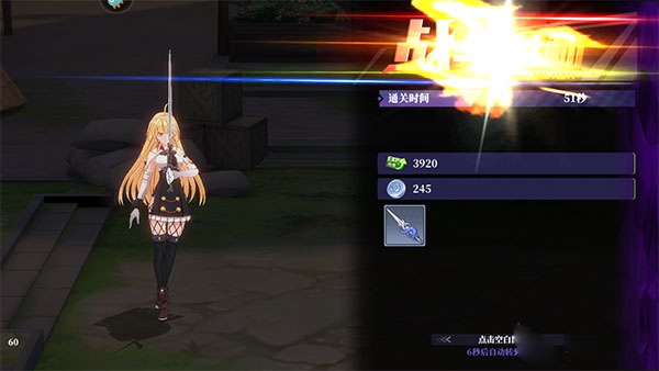 神陵武装女武神加点3
