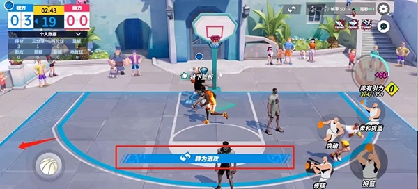 全明星街球派对手游官方版游戏1
