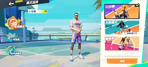 全明星街球派对手游官方版游戏3