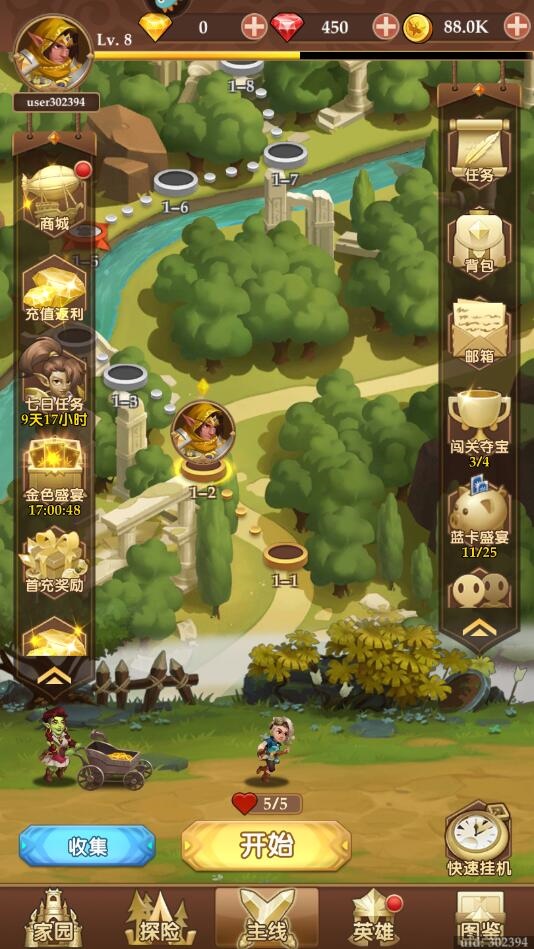 消消英雄快速获得钻石1