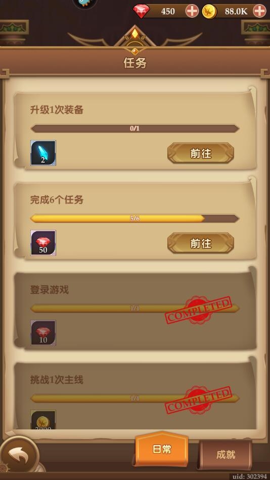 消消英雄快速获得钻石2