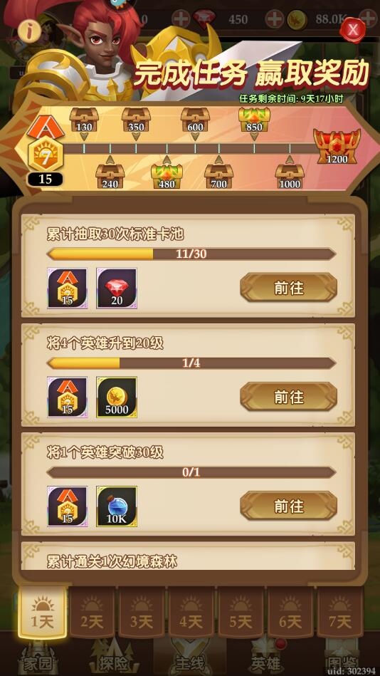 消消英雄快速获得钻石3