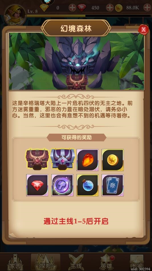 消消英雄快速获得钻石5