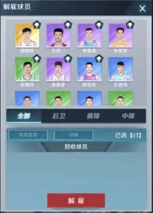 中职篮全力以赴最新版新手入门攻略