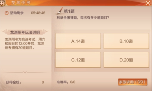 天空纪元华为版手游最新版怎么快速升级3