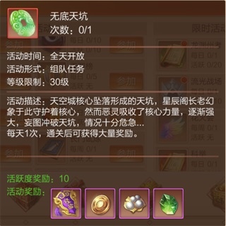 天空纪元华为版手游最新版怎么快速升级5