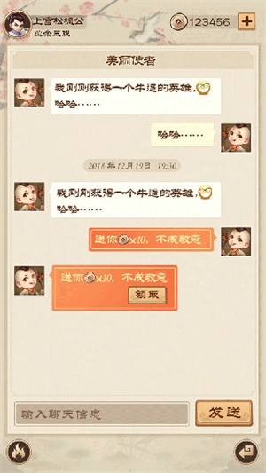 全民象棋官方免费版新手3