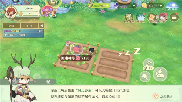 织梦森林怎么加速农田截图2