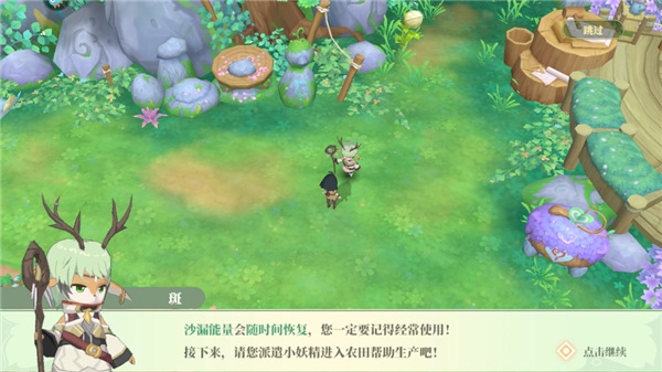 织梦森林怎么加速农田截图5