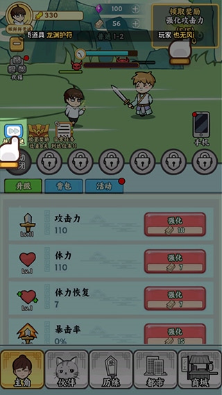 都市修真群图片6