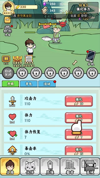 都市修真群图片8