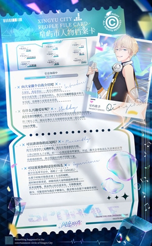 闪亮的你角色介绍2