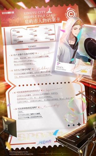 闪亮的你角色介绍3