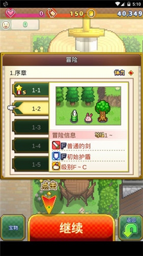 寻找宝藏冒险图片1