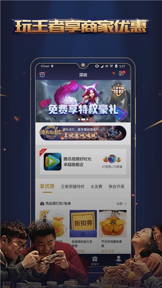 王者人生ios版图片1