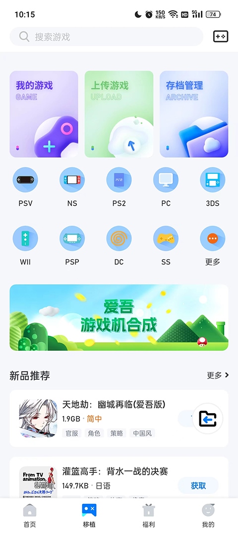 爱吾游戏宝盒模拟器图片1