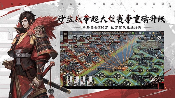 率土之滨日服官方版图片2