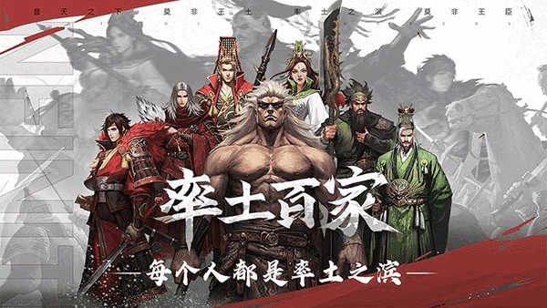 率土之滨应用宝版本图片1