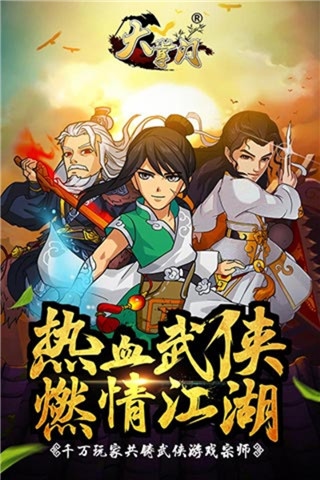 大掌门九游版图片1