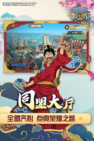 航海王启航华为版图片1