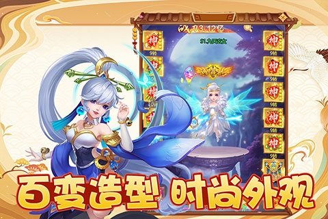 幻灵修仙传微信版本图片1