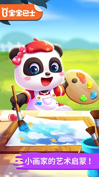 宝宝小画板图片1