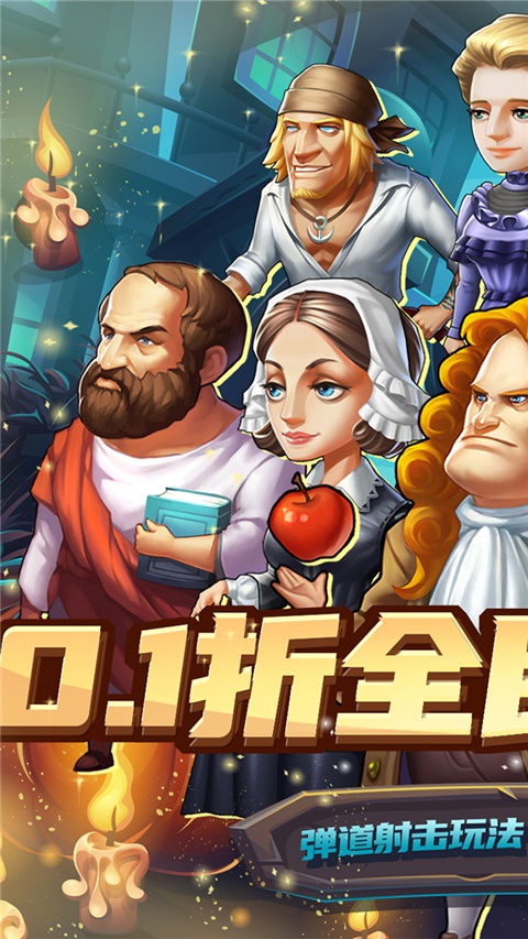 全民手速折扣版图片1