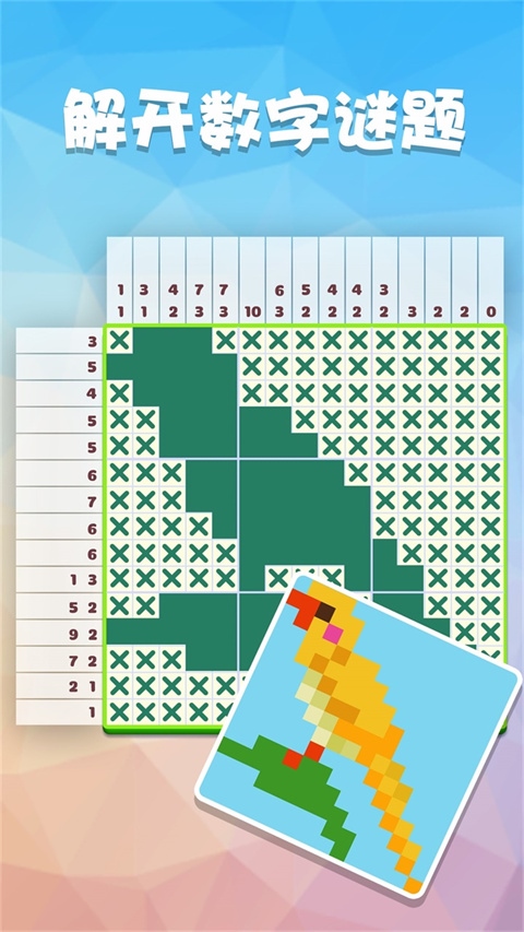 数独趣味闯关图片1