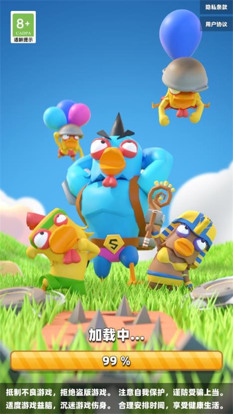 小鸡哪里跑图片1