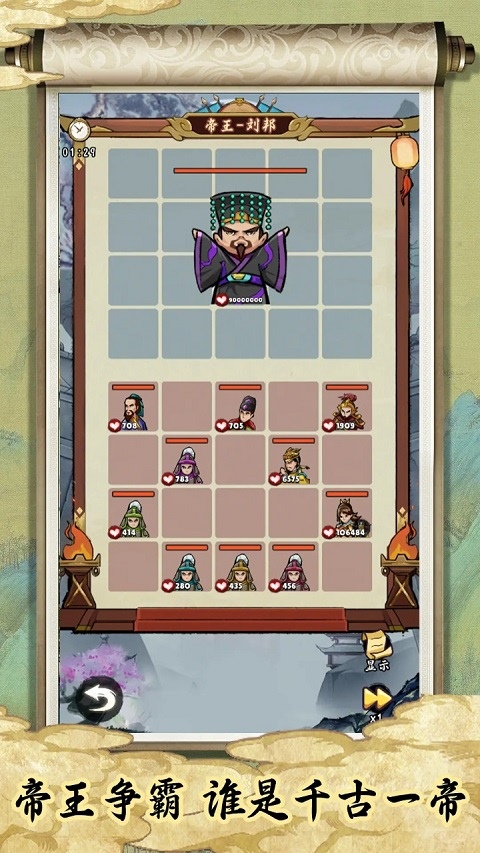 皇帝拉了个群图片1