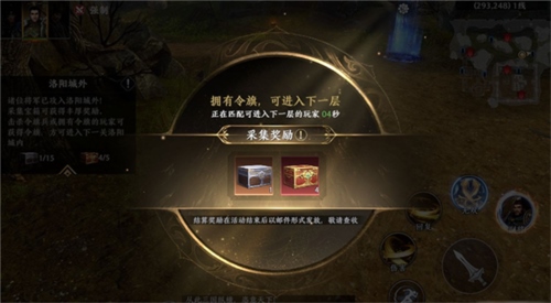 极无双2官方正版图片5