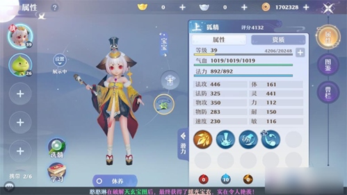 梦幻新诛仙宠物养成1