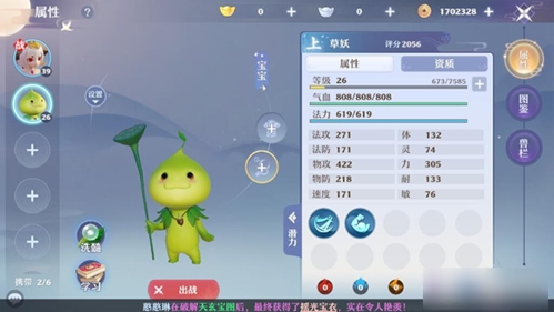 梦幻新诛仙宠物养成2