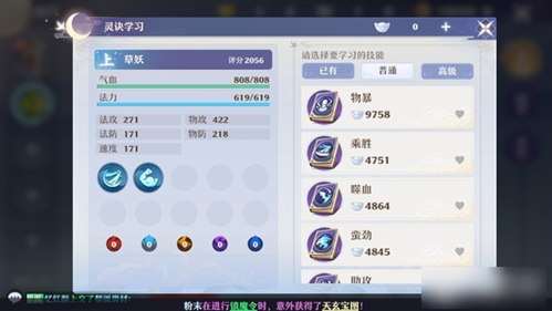 梦幻新诛仙宠物养成4