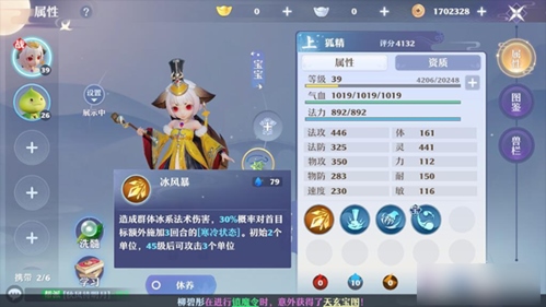 梦幻新诛仙宠物养成5