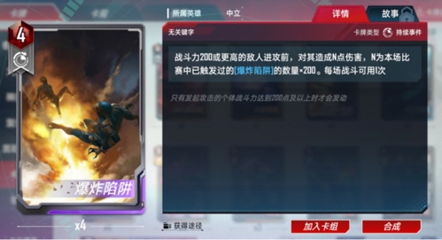 漫威对决最新版新手入门10