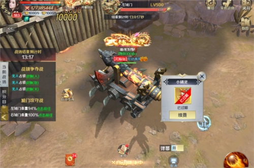 剑与契约跨服攻城战流程2