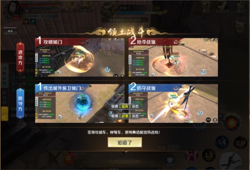 剑与契约跨服攻城战流程5