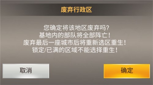 二战风云2城市功能介绍8